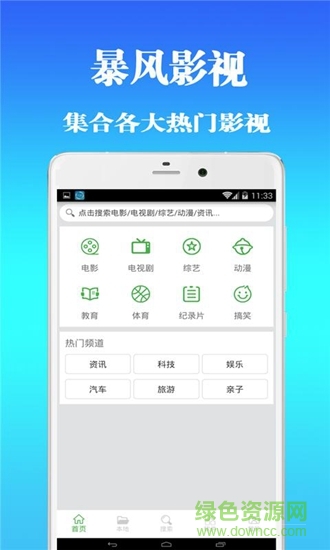 暴風影視0