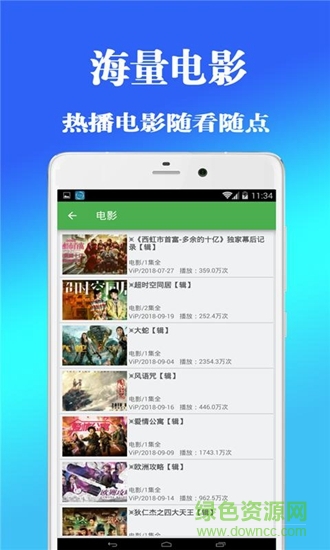 暴風影視1