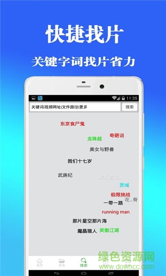暴風影視2