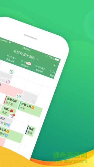 眾薈客棧管家系統(tǒng)0
