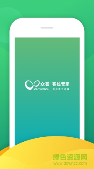 眾薈客棧管家系統(tǒng)1