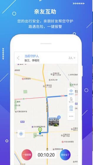 公安110 v2.3.4 安卓版1