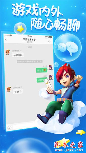 夢幻西游助手(夢幻西游手游助手) v2.1 安卓手機(jī)版2