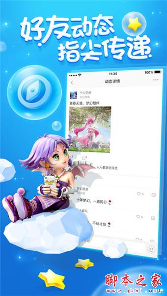 夢幻西游助手(夢幻西游手游助手) v2.1 安卓手機(jī)版3