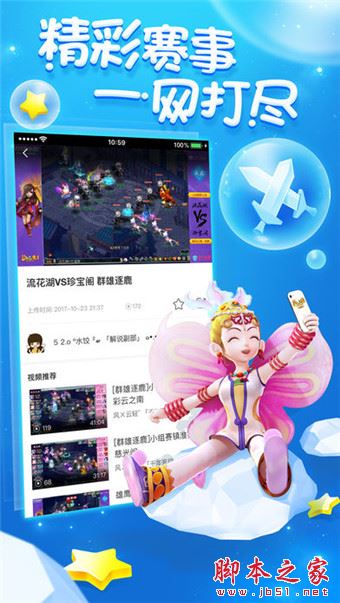 夢幻西游助手(夢幻西游手游助手) v2.1 安卓手機(jī)版1