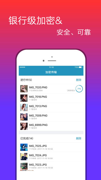 法務云盤 for Android V2.3.32.4 安卓手機版2