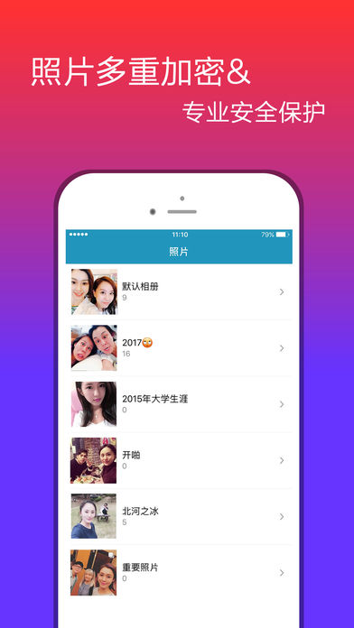 法務云盤 for Android V2.3.32.4 安卓手機版3