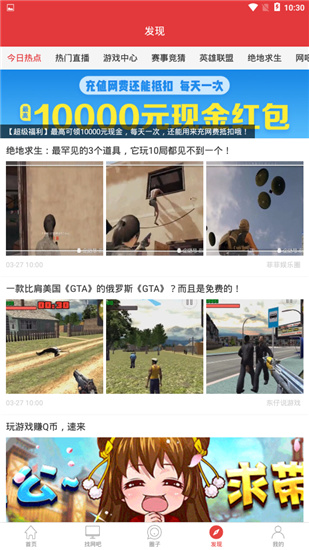 嘟嘟牛v4.33安卓版1