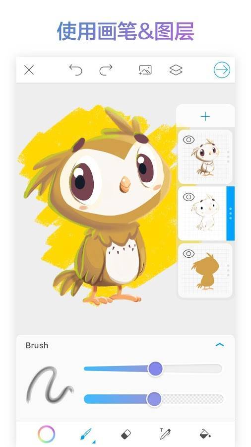 PicsArt美易繪畫V2.5.9安卓版1