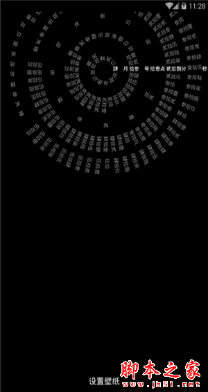 時間羅盤屏保(時鐘壁紙軟件) for Android V2.2 安卓版0