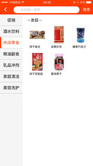 新商盟 for android V2.0.3 安卓手機版1