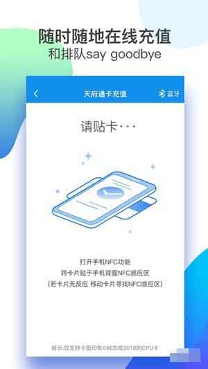成都天府通(交通出行服務軟件) v6.9.1 安卓版0