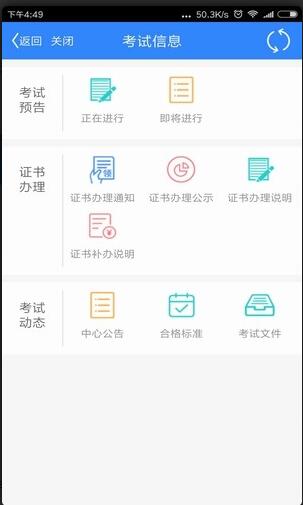 黑龍江哈爾濱智慧人社app for Android v1.0.19 安卓手機版1