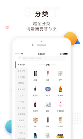 酷街for Android(手機購物軟件) v4.7.0 安卓手機版2