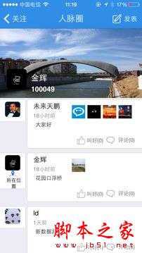 未來 for Android V1.0.3 安卓手機版3