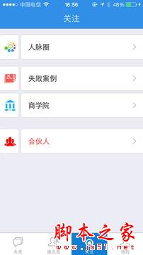 未來 for Android V1.0.3 安卓手機版0