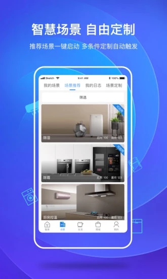 海爾優(yōu)家 for Android V5.8.0 安卓版1