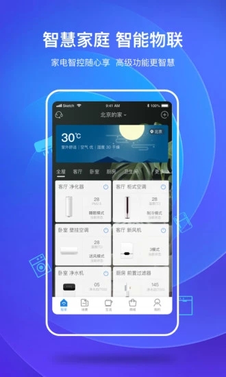 海爾優(yōu)家 for Android V5.8.0 安卓版0