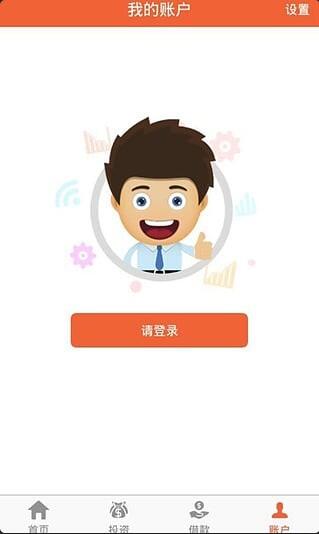 錢多多 for android v4.2.9 安卓版2