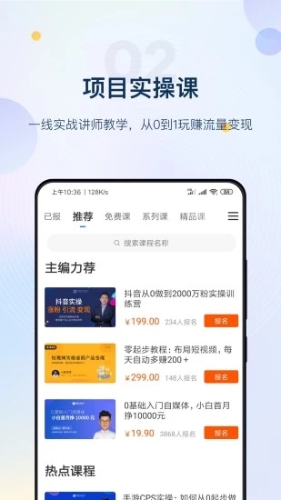 新媒之家 for Android v2.4.2 安卓手機(jī)版2