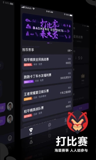 大圣電競(游戲電競平臺) v3.1.2 安卓手機版0