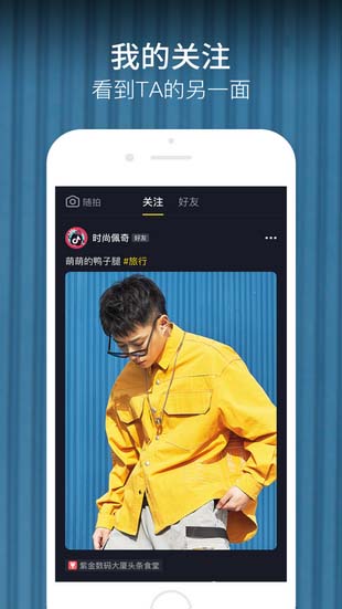 抖音極速版 v29.1.0 安卓版2