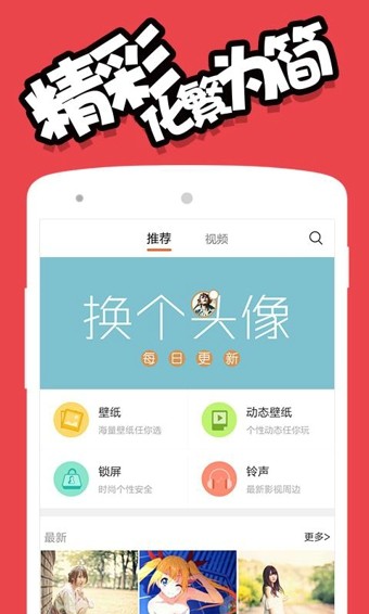 安卓壁紙(動態桌面) v5.15.21 安卓版0
