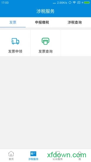 新疆稅務(wù)app最新版0