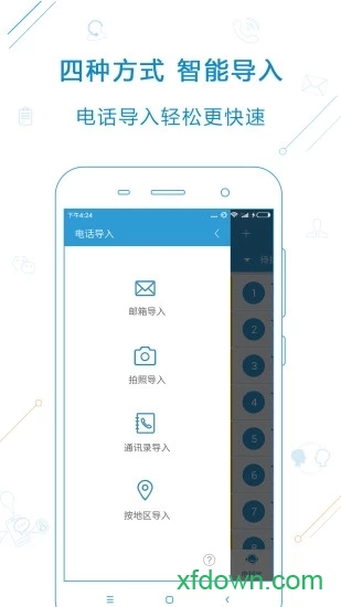 電銷寶0