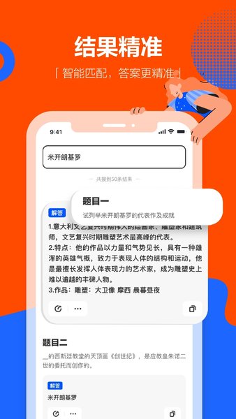學(xué)小易app拍照搜題1