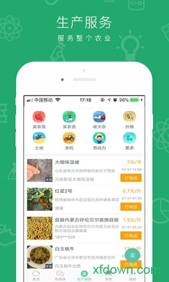 云種養0