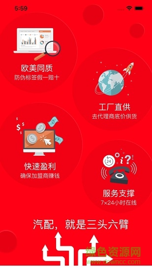 三頭六臂加盟商手機(jī)端0