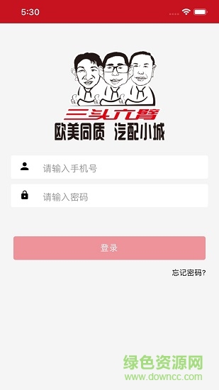 三頭六臂加盟商手機(jī)端1