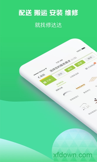 修達達app0