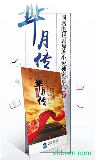 創(chuàng)世中文網(wǎng)頂點小說閱讀手機版1