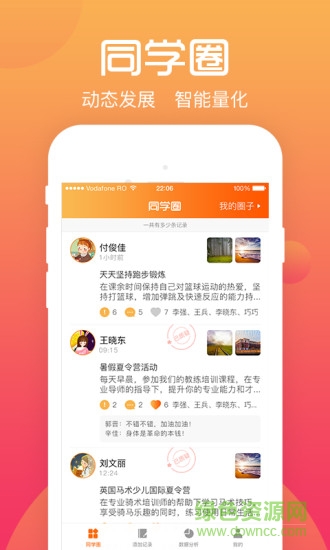 遵義綜合素質(zhì)評價學(xué)生端0