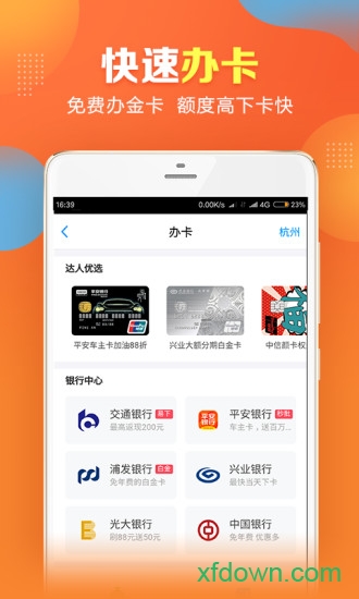 閃電公積金0