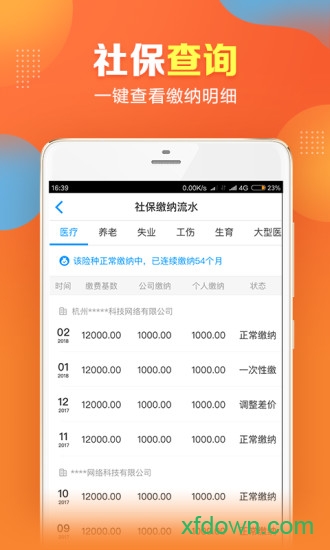 閃電公積金1