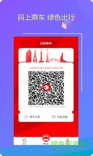 長春交通一卡通網上充值0