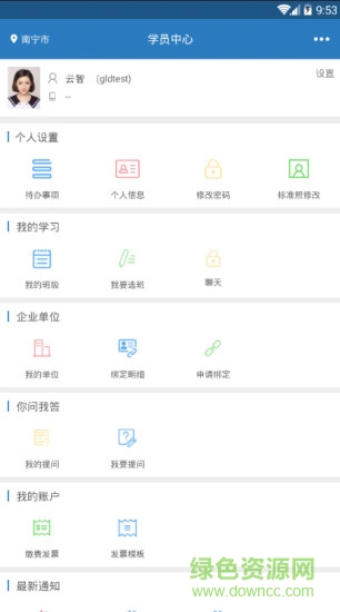 學達云教育平臺(99云智)1