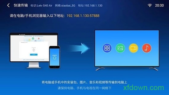 小白文件管理器tv版最新版0
