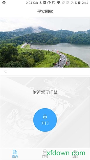 平安回家手機版0
