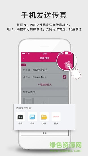 faxgo軟件1
