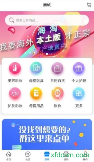 傻孩子手機版2