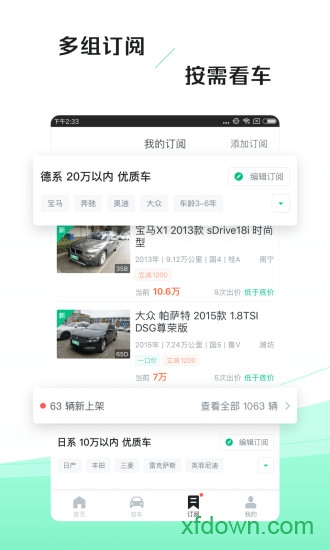 車速拍手機版0
