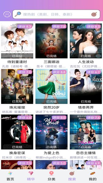 泰劇tv官方版0