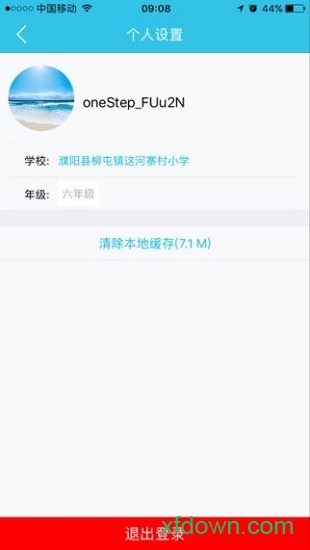 零五網蘇教版全部答案完整版0