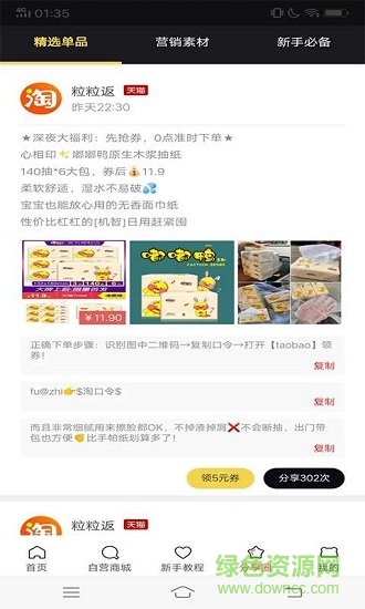 粒粒返0