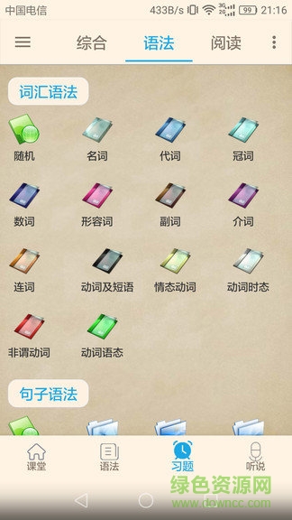 中小學英語教材幫0