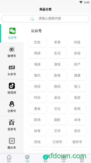 兔牙網(wǎng)手機版2